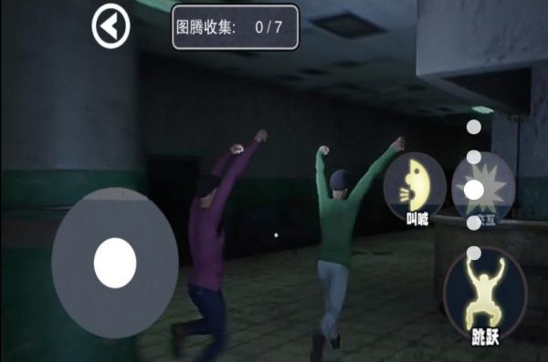 尖叫全都跑游戏图2