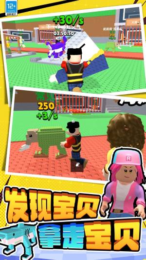 淘个大宝贝下载免费版图片1