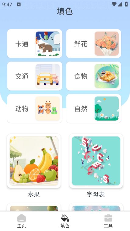 画梦笺软件图1