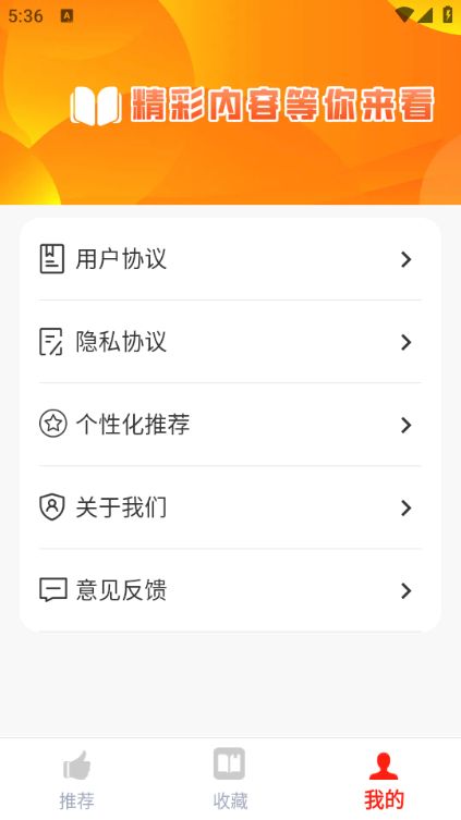书帆文学软件图1