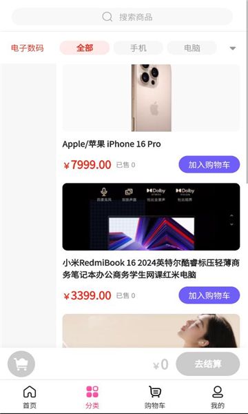 乐噜互动app图3