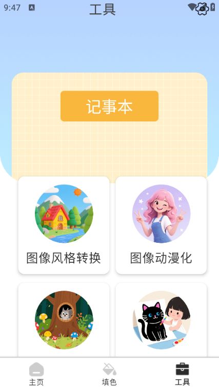 画梦笺软件图3