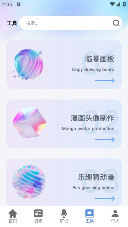 腐竹paper最新版图2