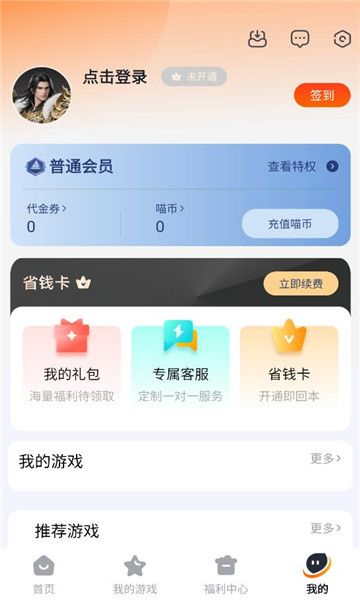 掌喵手游app图3