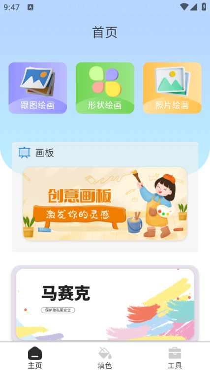 画梦笺软件图2