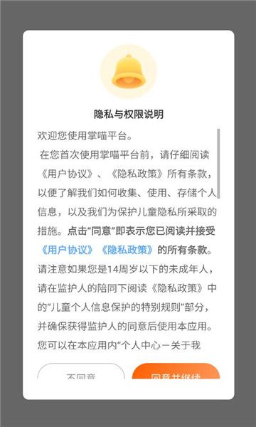 掌喵手游app图2