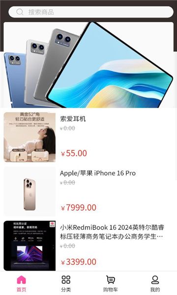 乐噜互动app图1