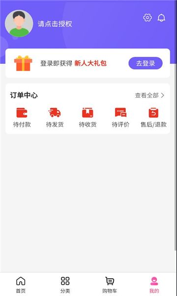 乐噜互动app图2