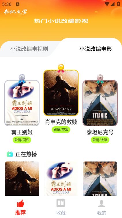 书帆文学软件图2