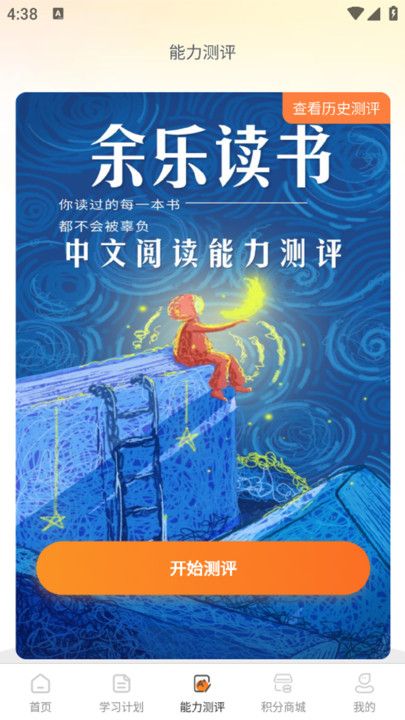 余乐读书app图3