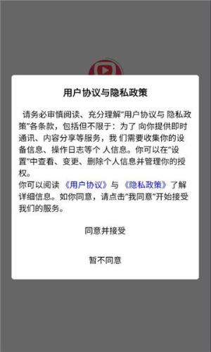 乐噜互动购物软件下载图片1