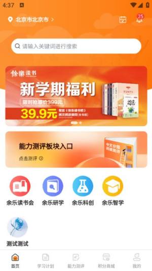 余乐读书软件最新版下载图片1