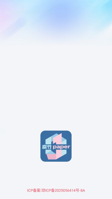 腐竹paper最新版图3