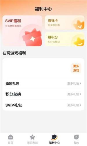 掌喵手游软件下载正版图片1