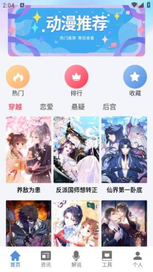 腐竹paper安卓版app下载图片1