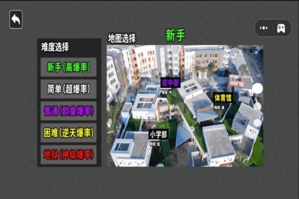逃离高校模拟最新版图1
