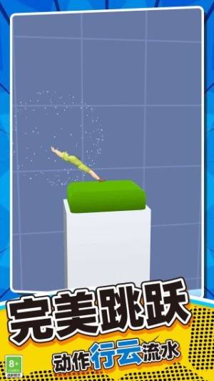 比你牛一点最新版下载图片1