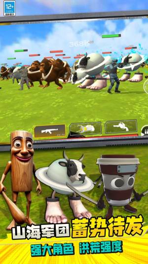 火力冲呀免费版下载图片1