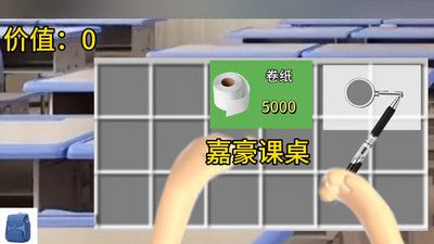 校园摸金游戏图2