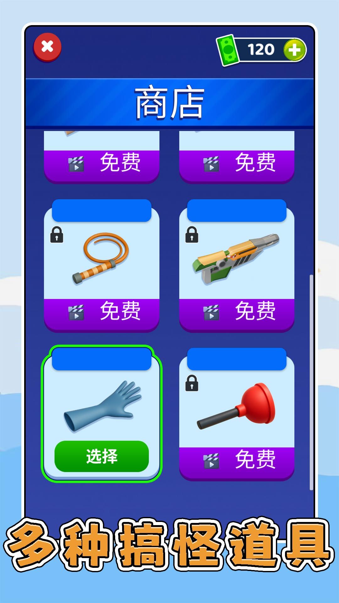 疯狂小人3最新版图2
