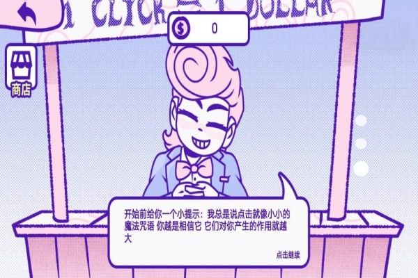 揍不到我吧游戏图3