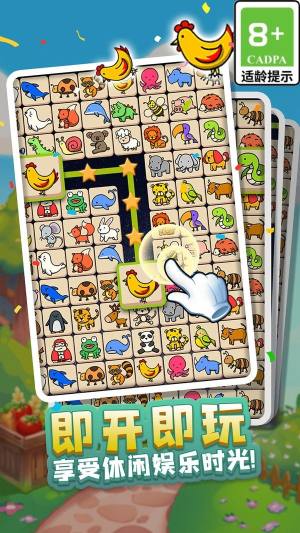 宠物开心连安卓版下载图片1