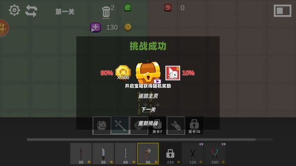 甜瓜放置战场游戏图3