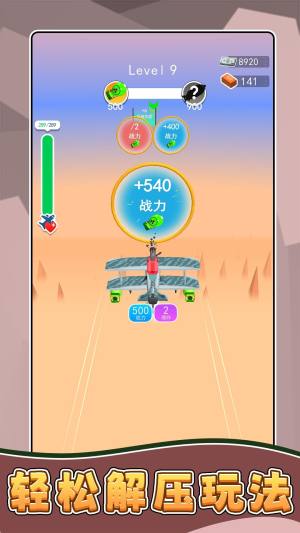 热梗连连串最新版下载图片1