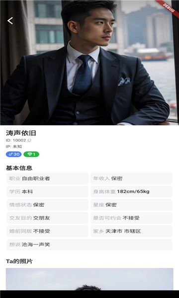 碰搭app图1