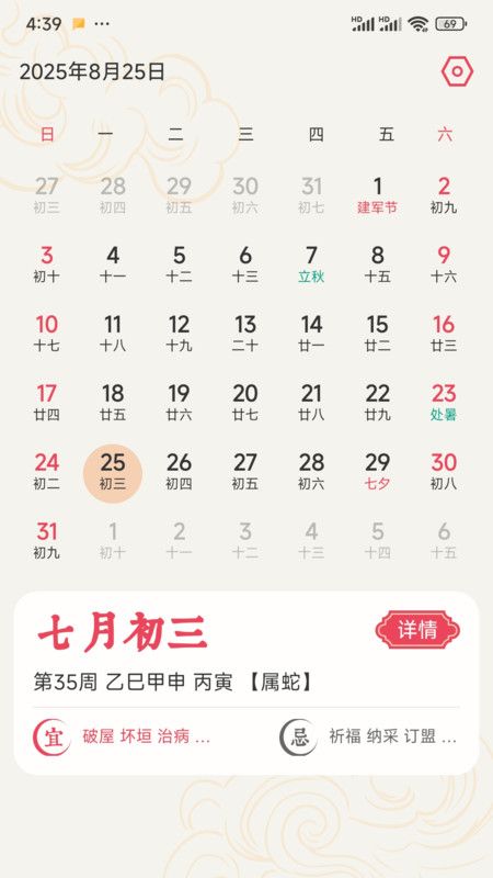 天气爱最新版app下载图片1