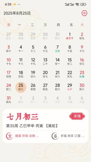 天气爱最新版app下载图片1