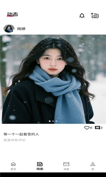 碰搭app图3