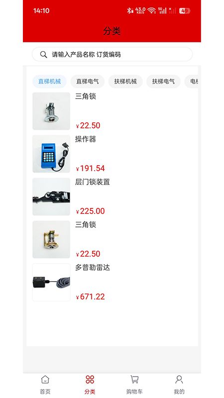 御立商城软件图3