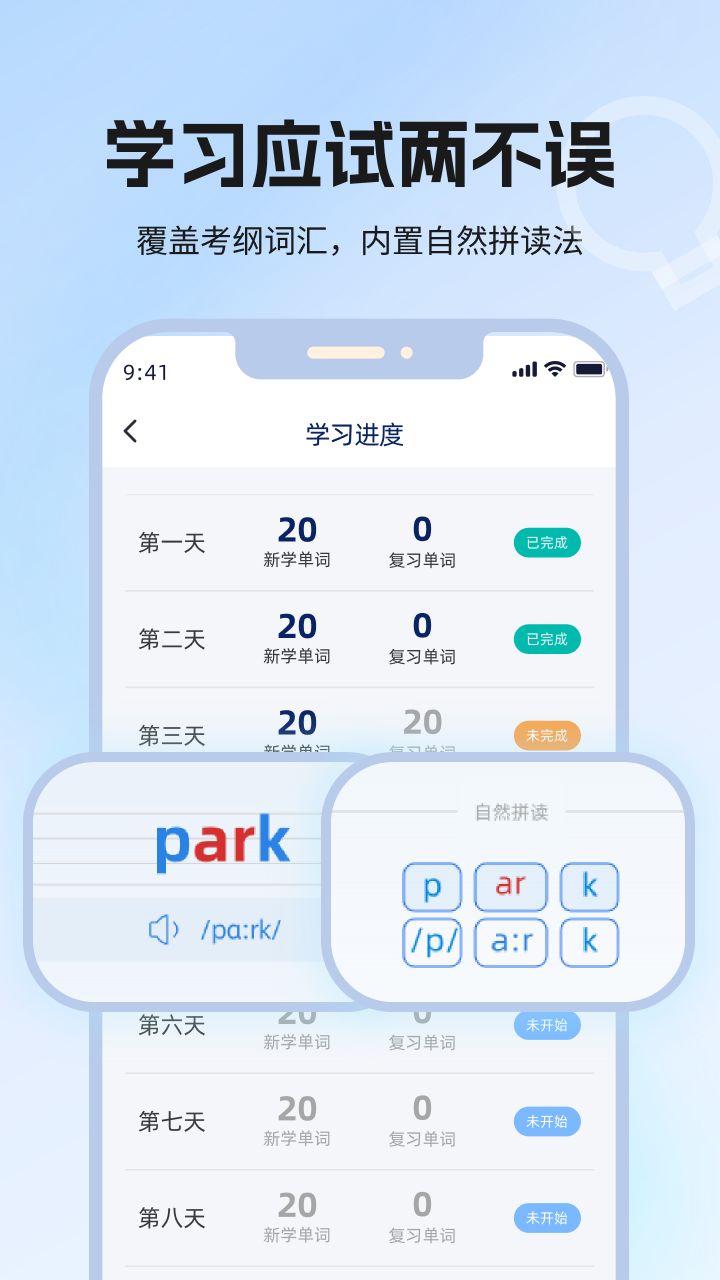 泡泡单词软件图3