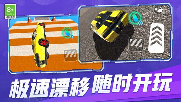 极速征服游戏图3
