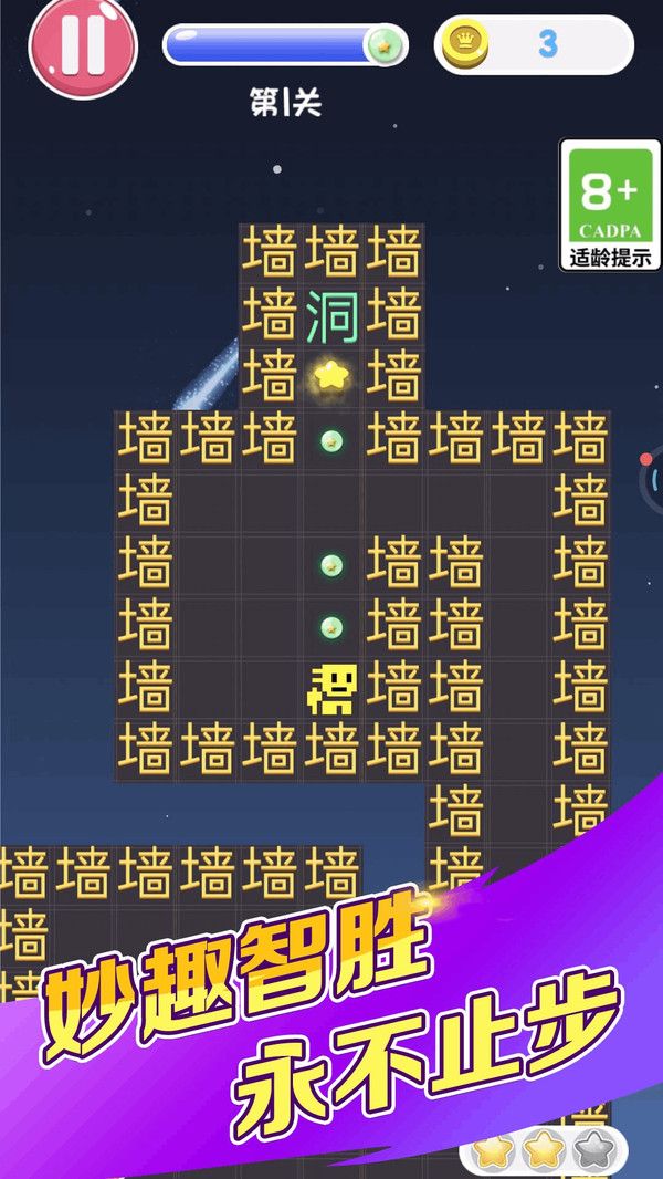 大局逆转游戏图1