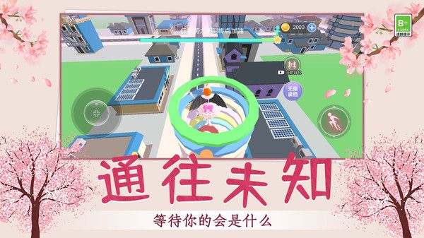 拯救钱多多最新版图1