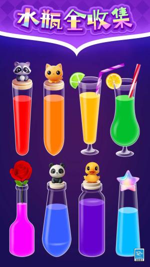 彩色倒水免广告版下载图片1