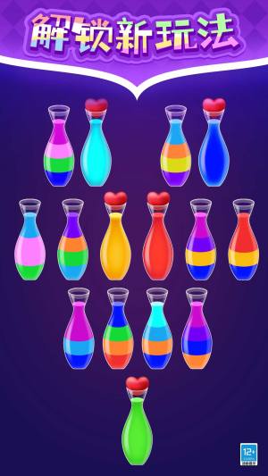 彩色倒水免广告版下载图片2