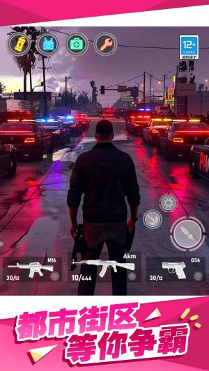 热血都市争霸安卓版下载图片1