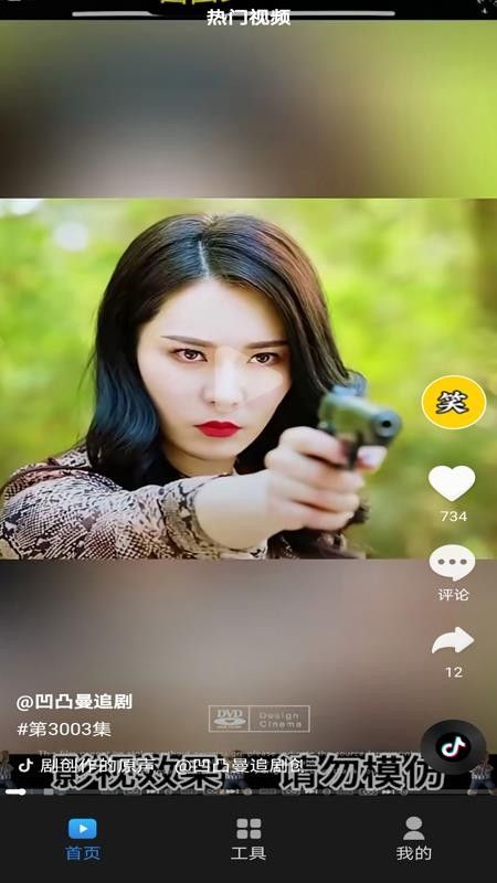看短视频极速版软件图3
