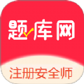 注册安全师