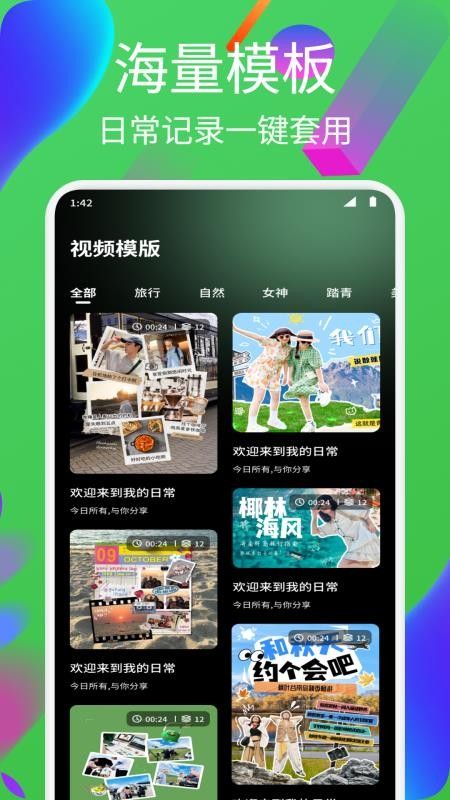 迅捷剪辑大师软件图3