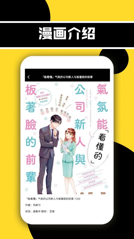 森林动漫New下载app图3