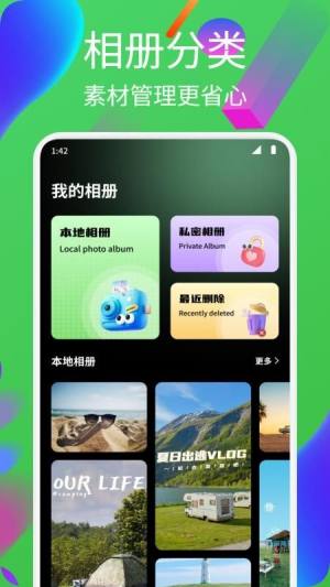 迅捷剪辑大师安卓版app下载图片1