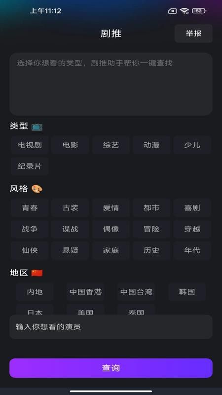 番红免费短剧软件图3