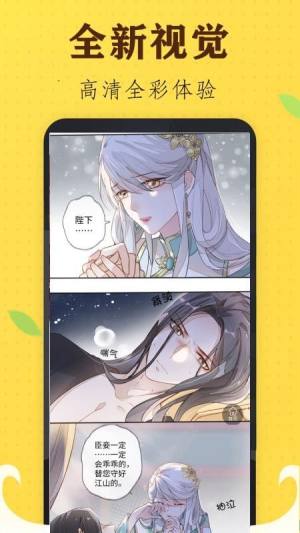 追书免费漫画大全app下载最新版图片1