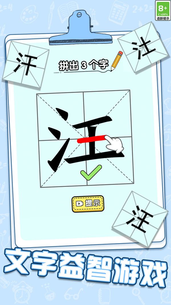 脑力加速度最新版图3