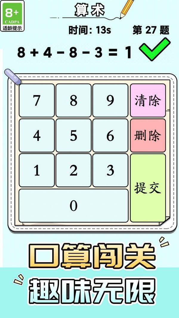脑力竞技王游戏图1