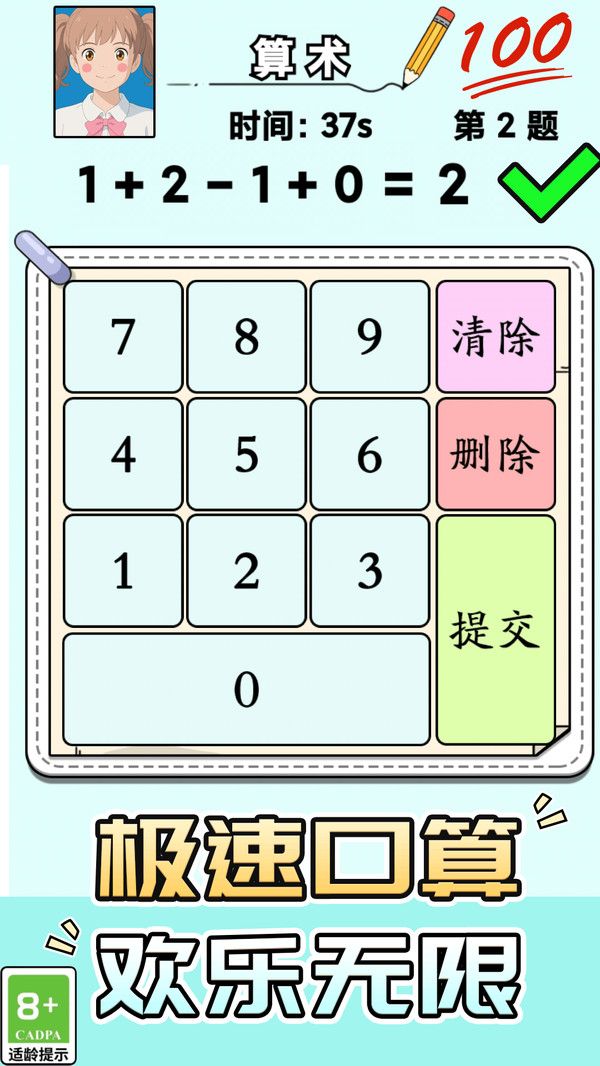 脑力竞技王游戏图2